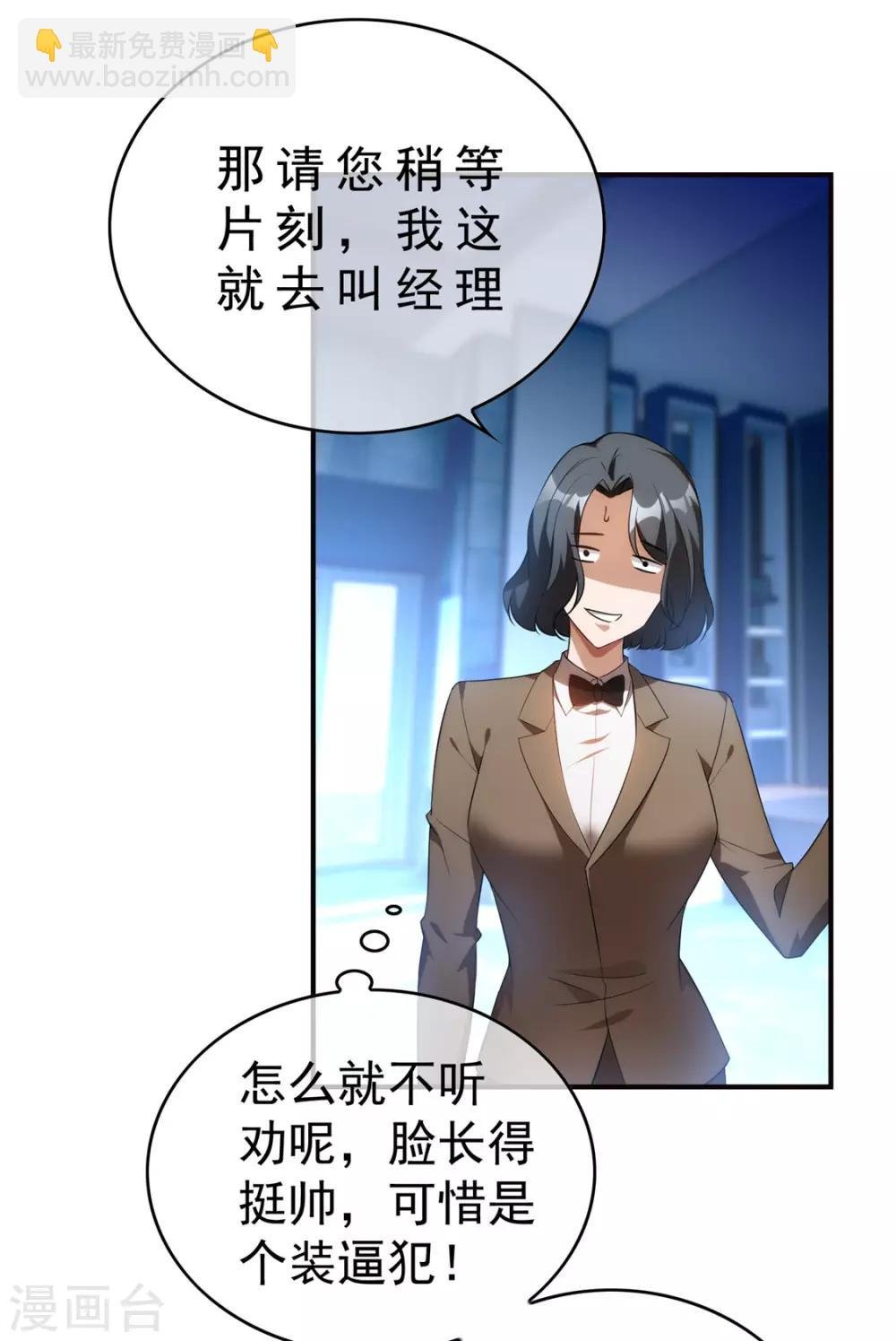 第135话 给男朋友的礼物