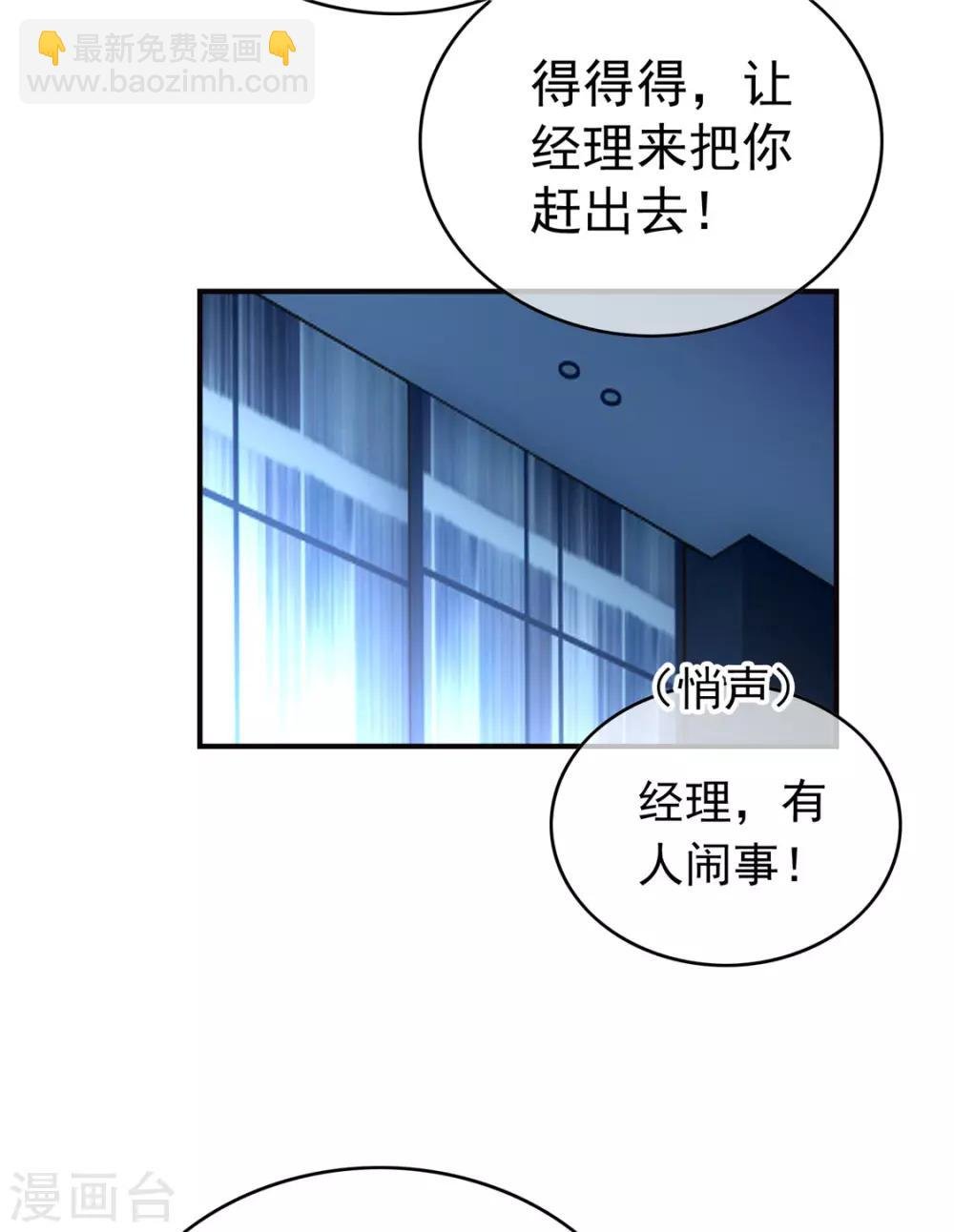 第135话 给男朋友的礼物