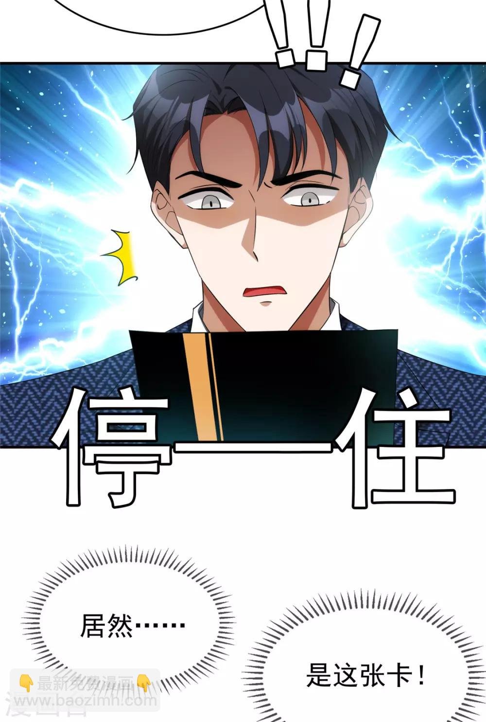 第135话 给男朋友的礼物