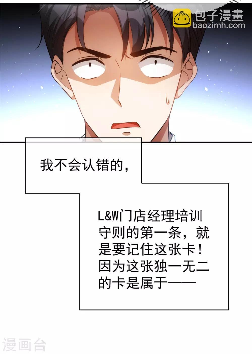 第135话 给男朋友的礼物