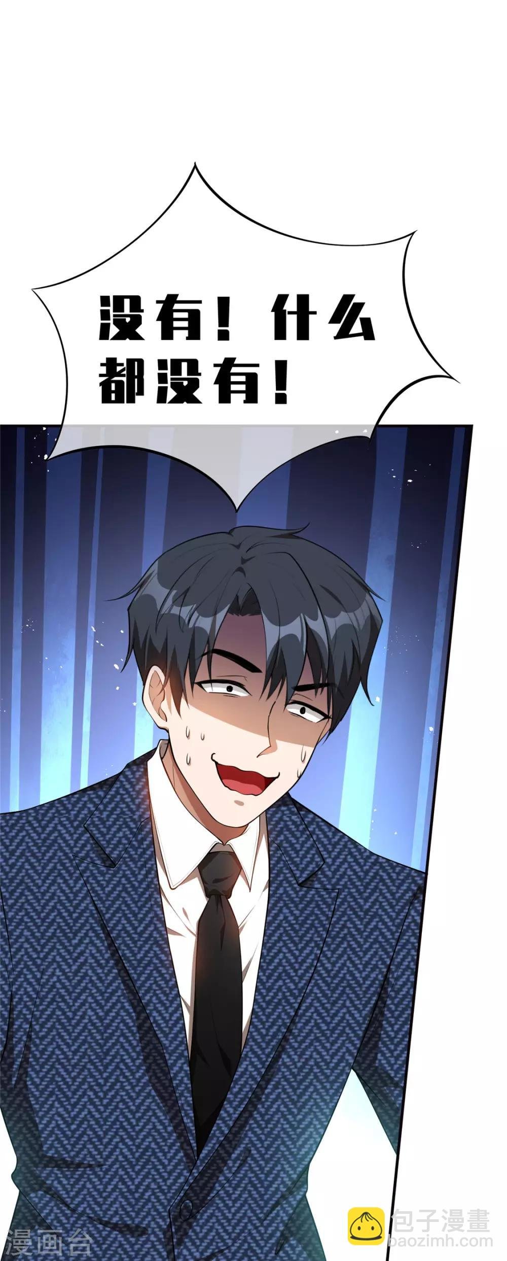 第135话 给男朋友的礼物