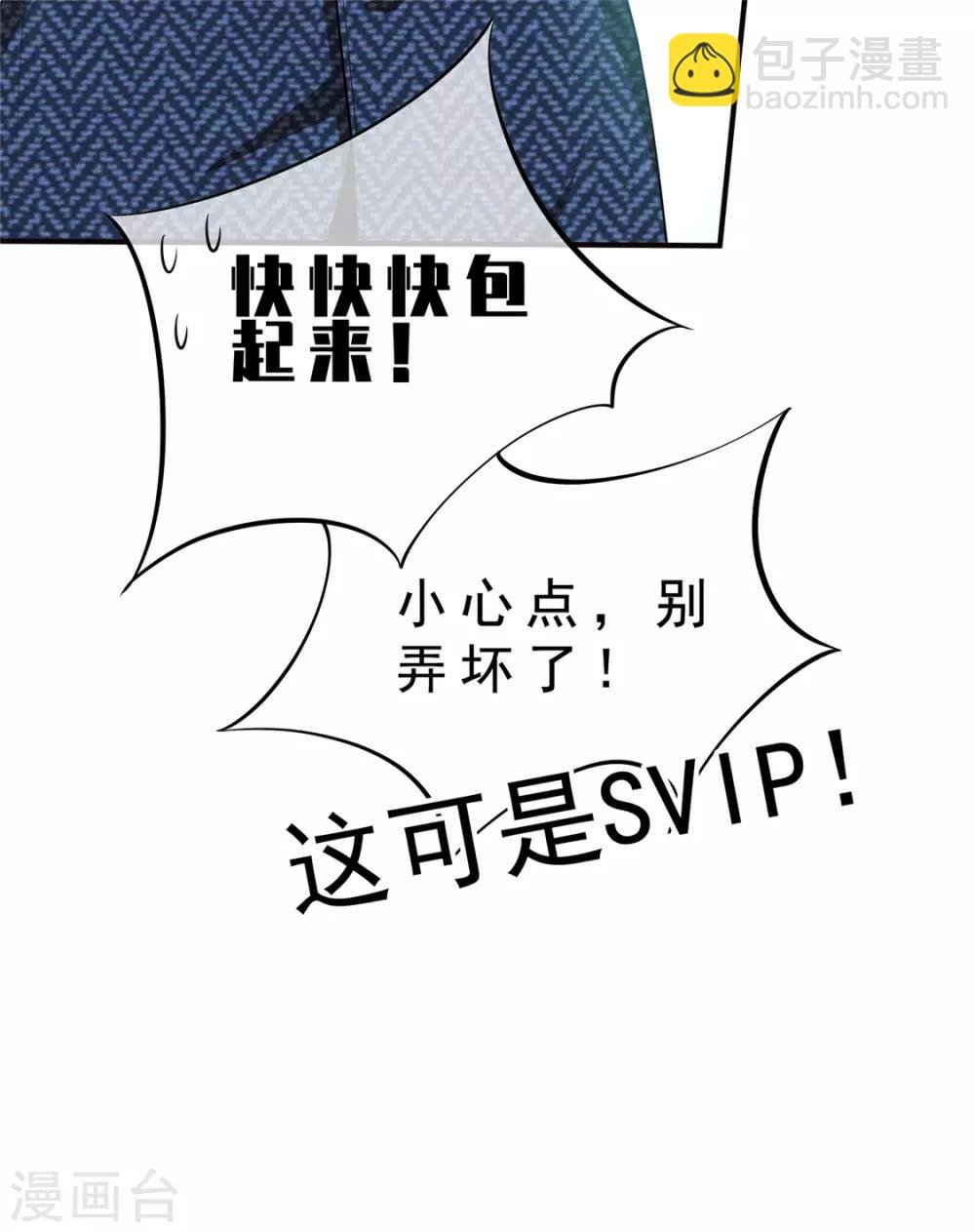 第135话 给男朋友的礼物