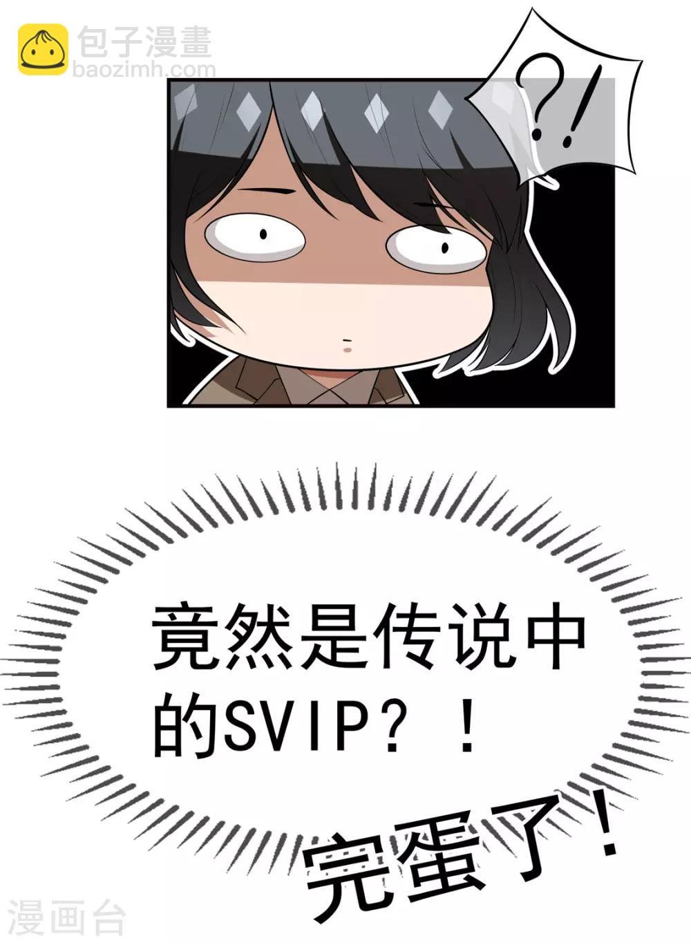 第135话 给男朋友的礼物