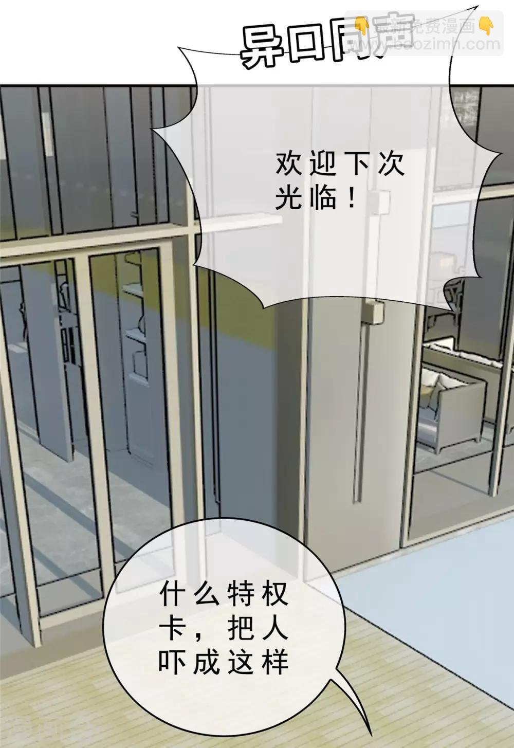 第135话 给男朋友的礼物