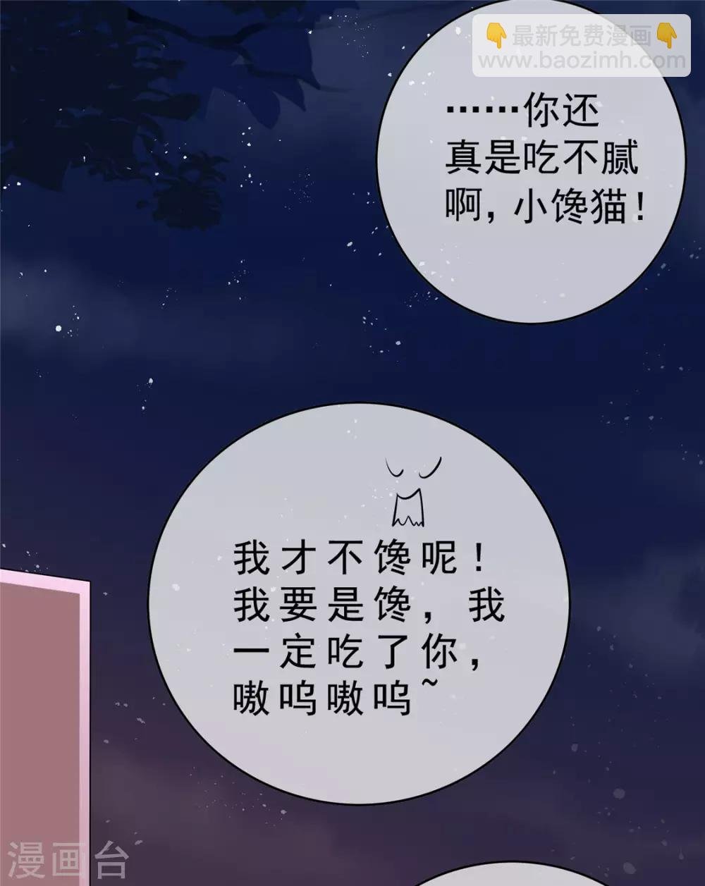第135话 给男朋友的礼物