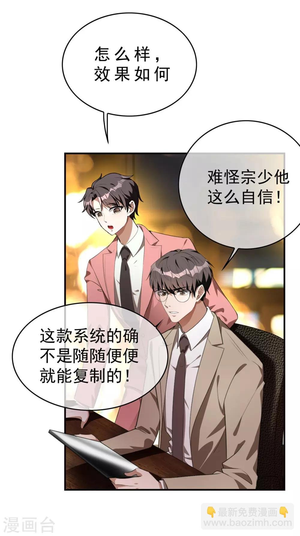 第135话 给男朋友的礼物