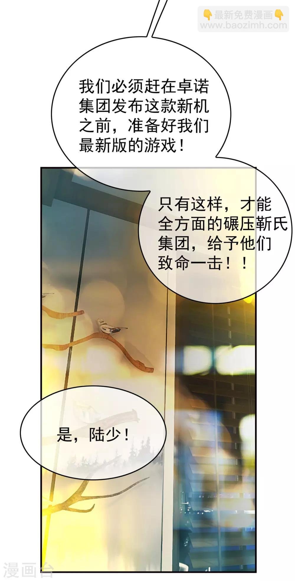 第135话 给男朋友的礼物