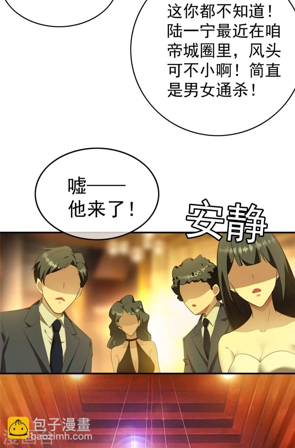 第135话 给男朋友的礼物