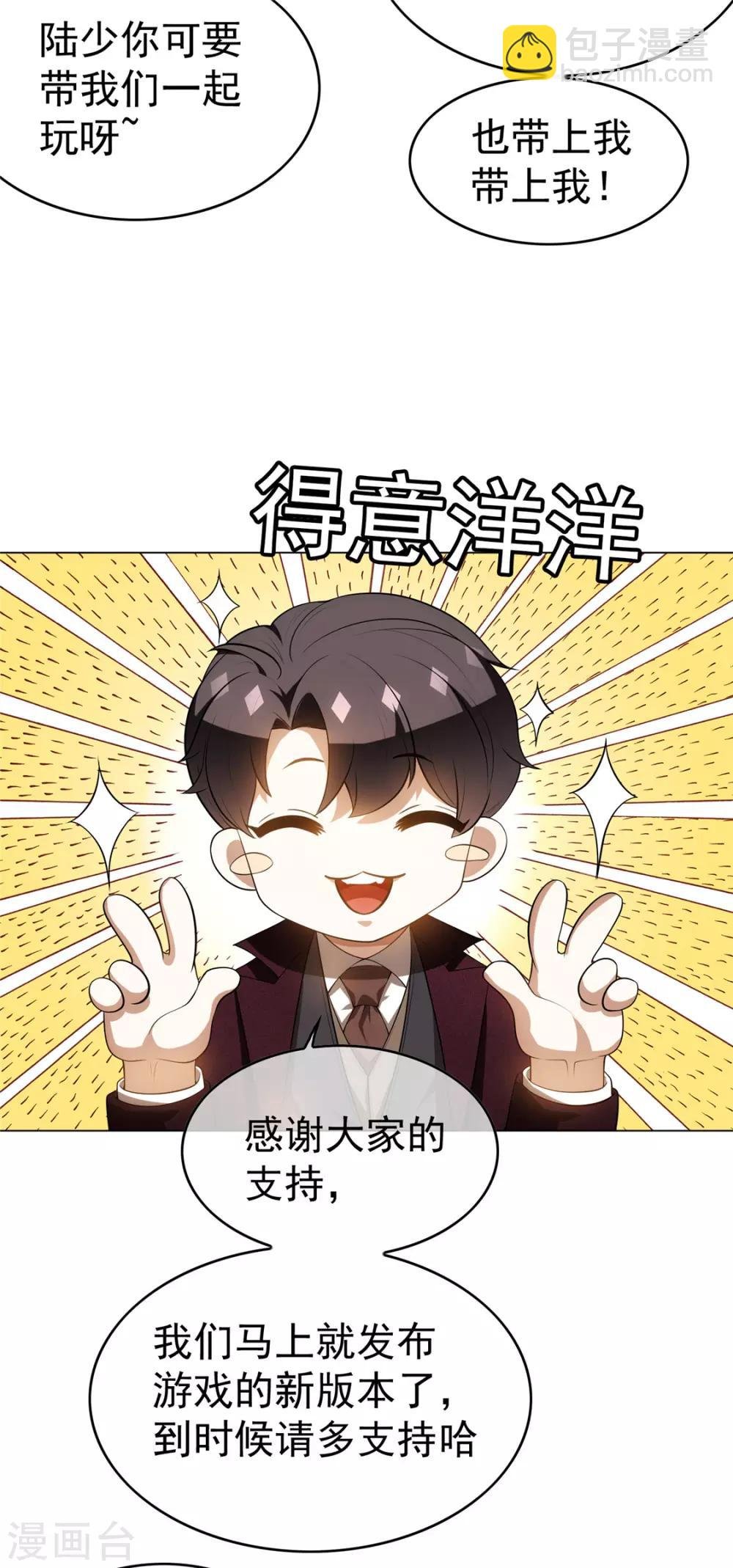 第135话 给男朋友的礼物