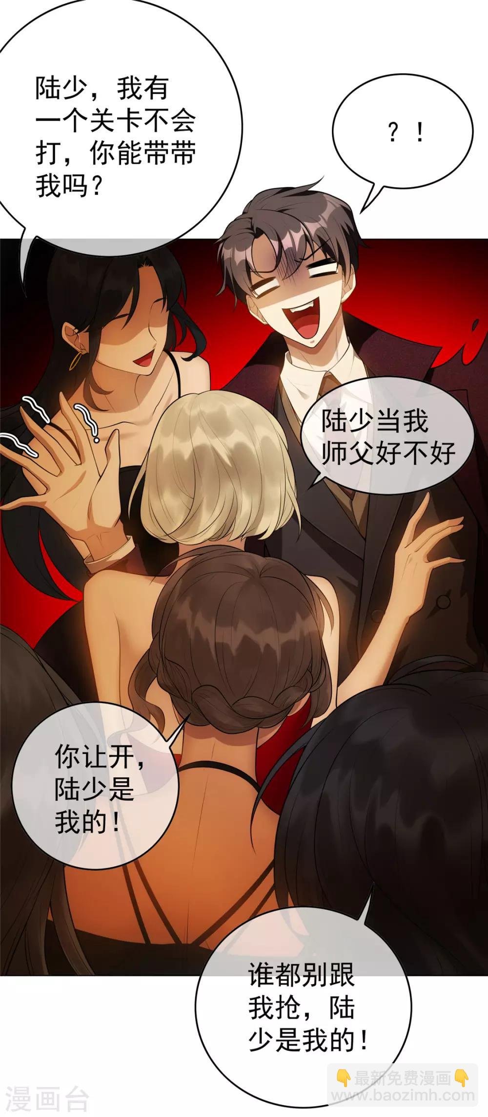 第135话 给男朋友的礼物