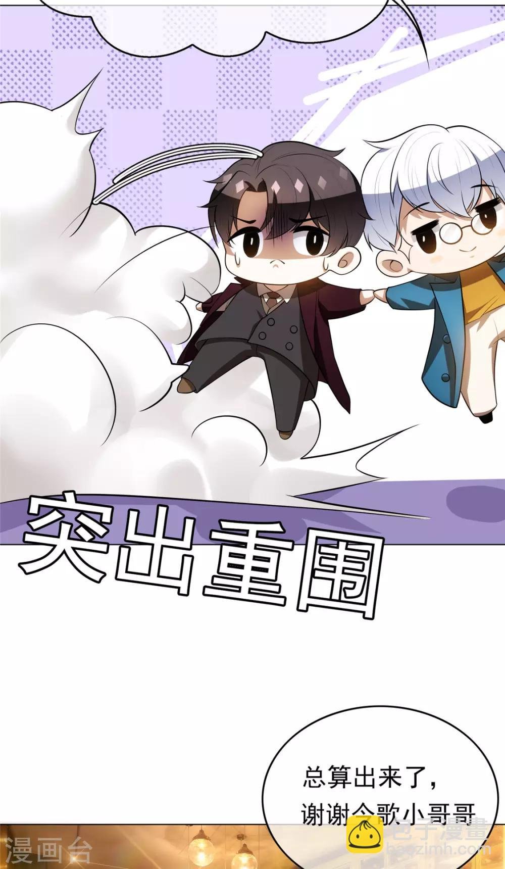 第135话 给男朋友的礼物