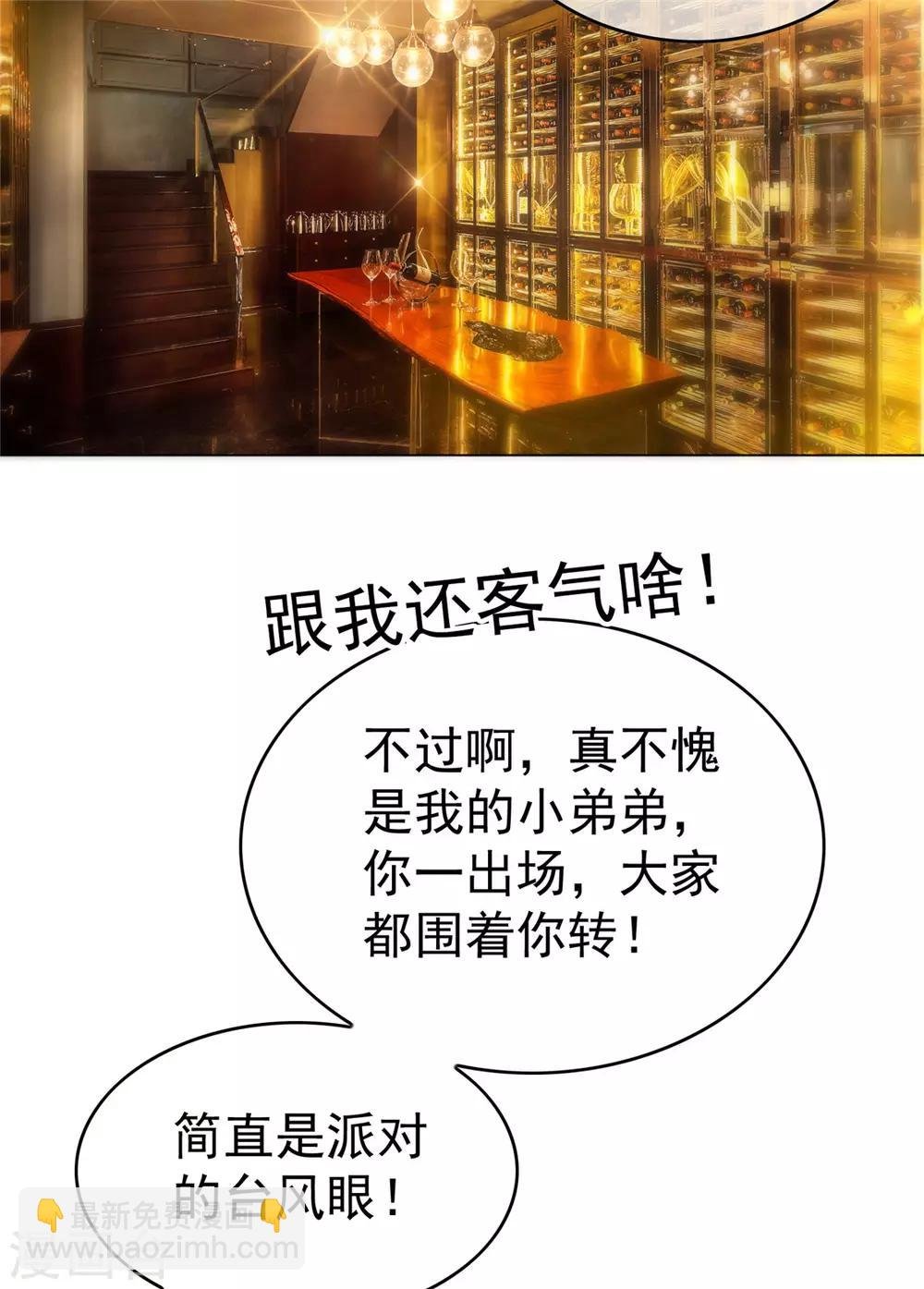第135话 给男朋友的礼物