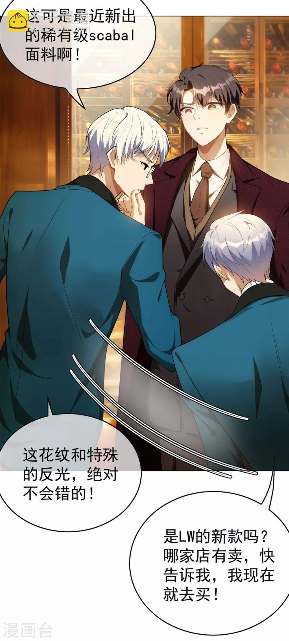 第135话 给男朋友的礼物