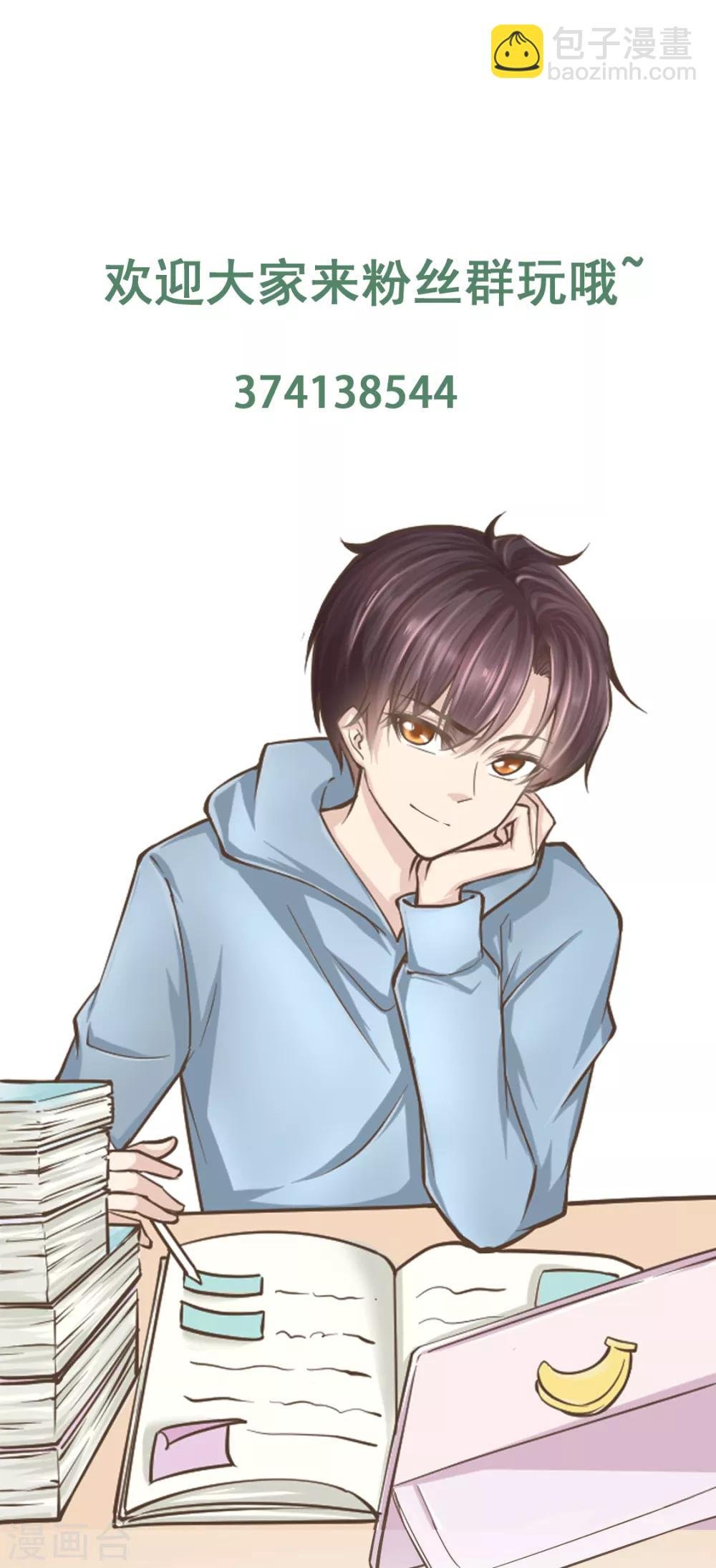 第135话 给男朋友的礼物
