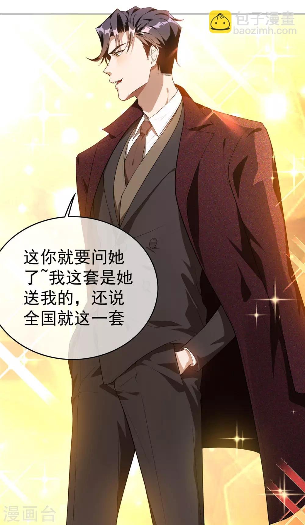 第136话 我已经有你了
