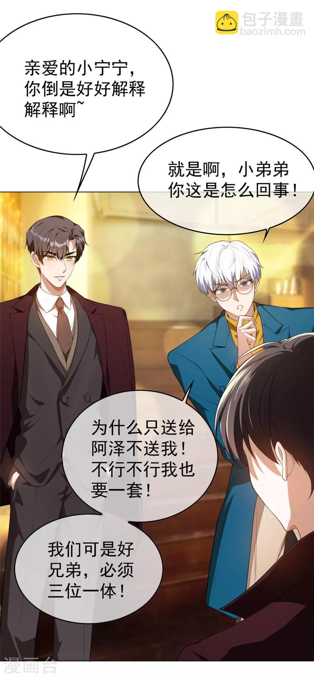 第136话 我已经有你了