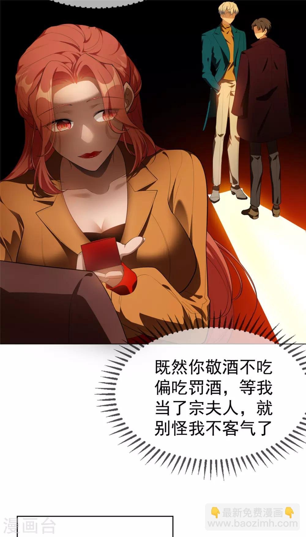第136话 我已经有你了