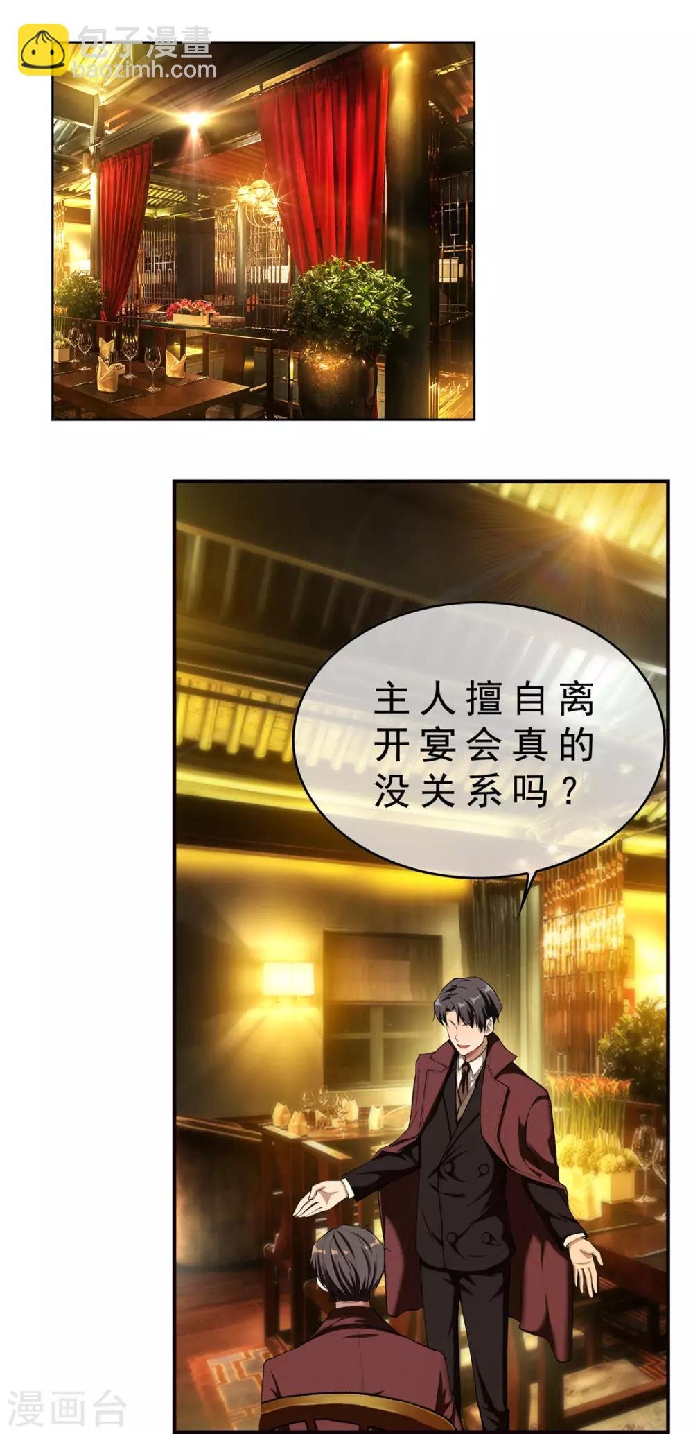 第136话 我已经有你了