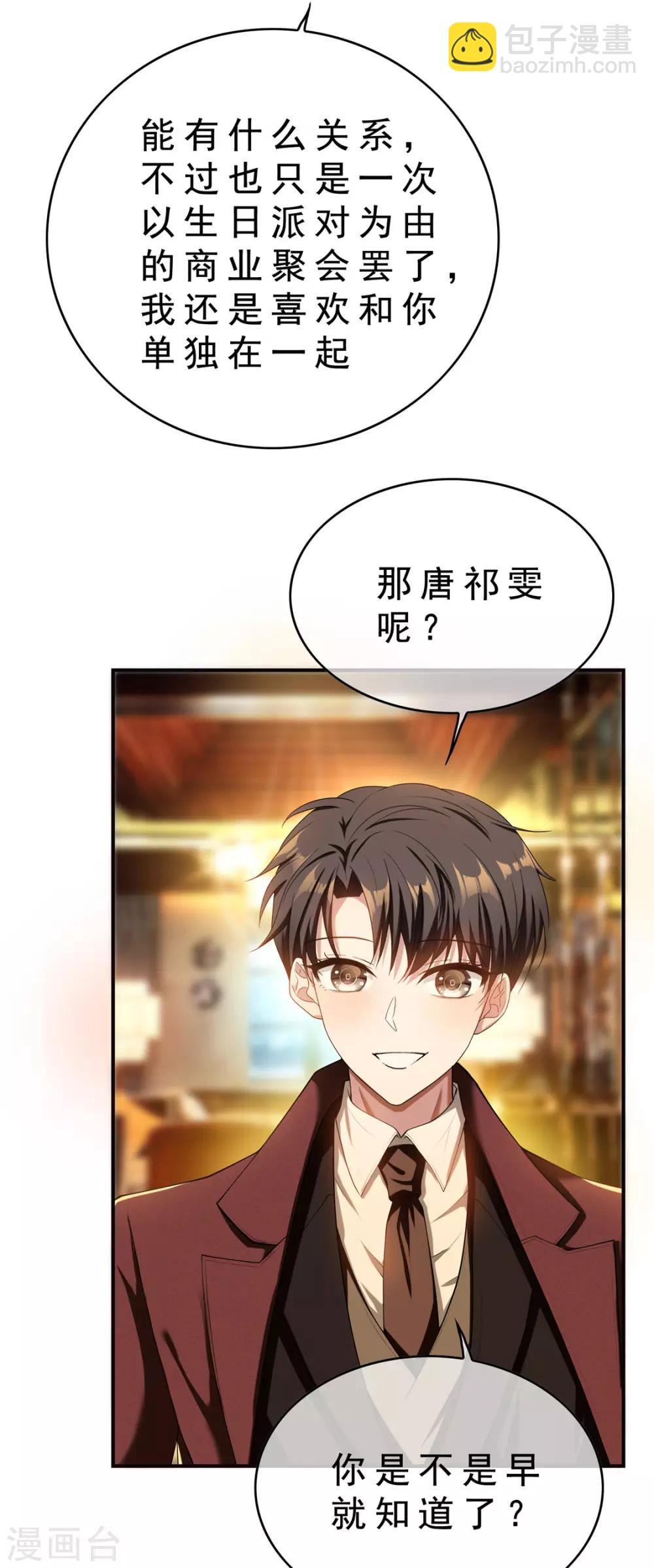 第136话 我已经有你了