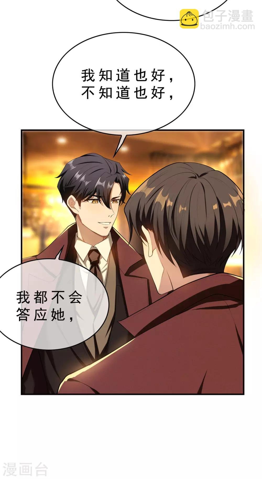 第136话 我已经有你了