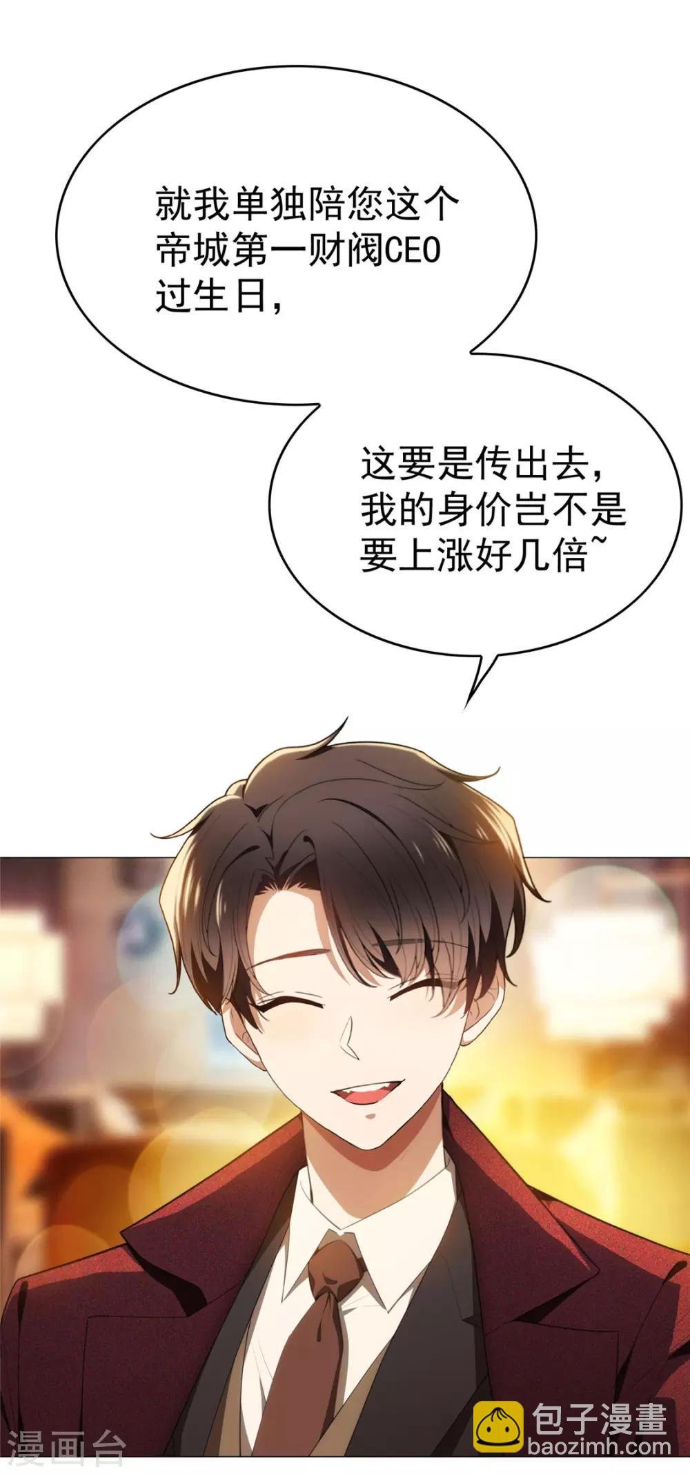 第137话 特别奖励！