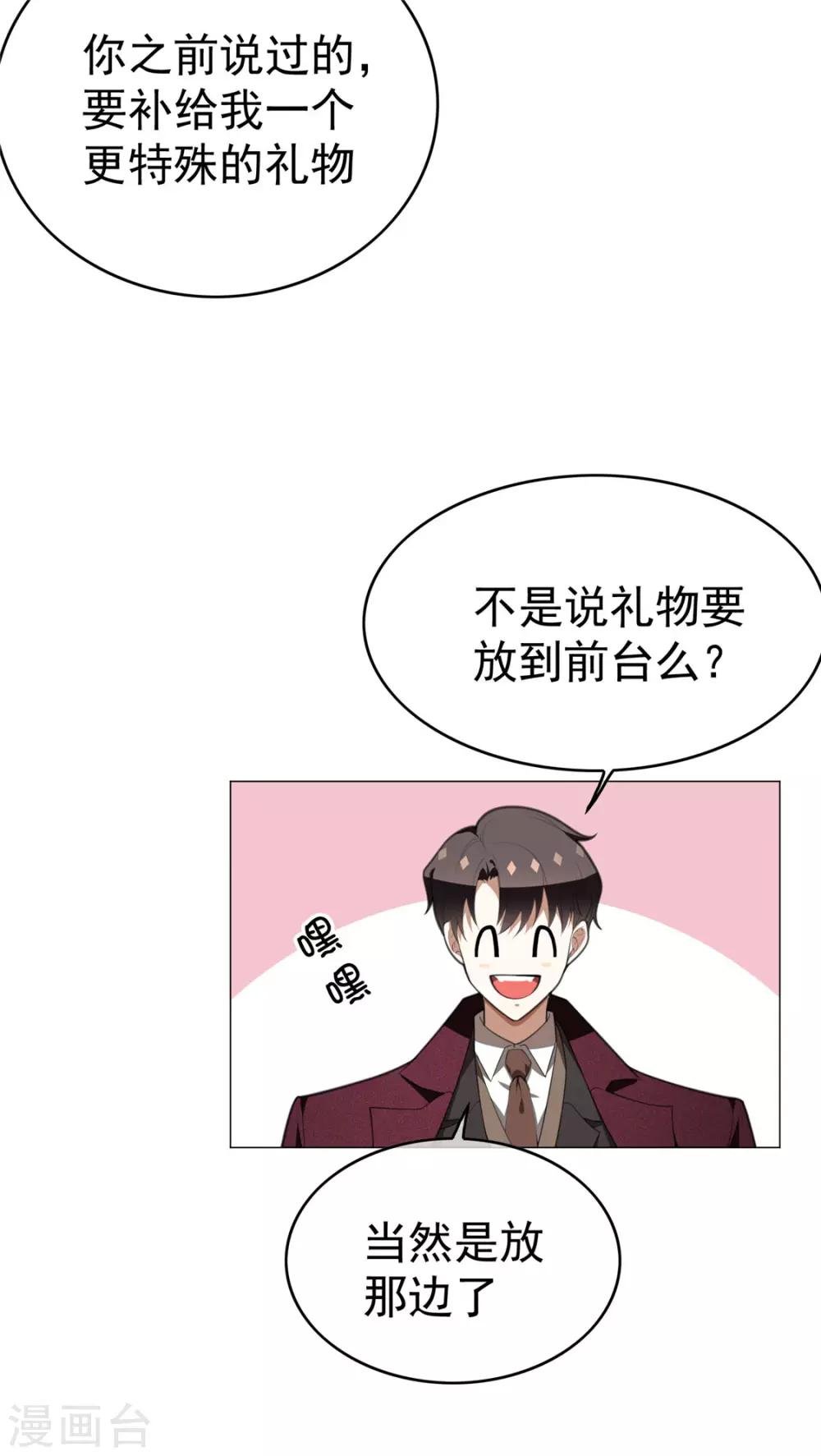 第137话 特别奖励！