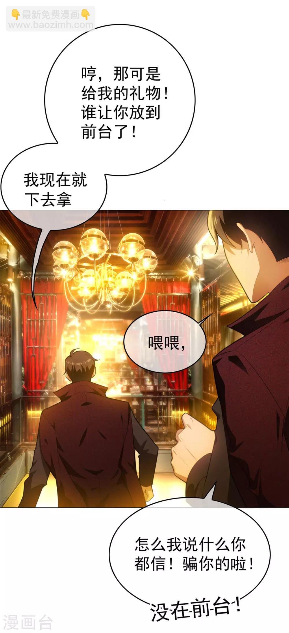 第137话 特别奖励！