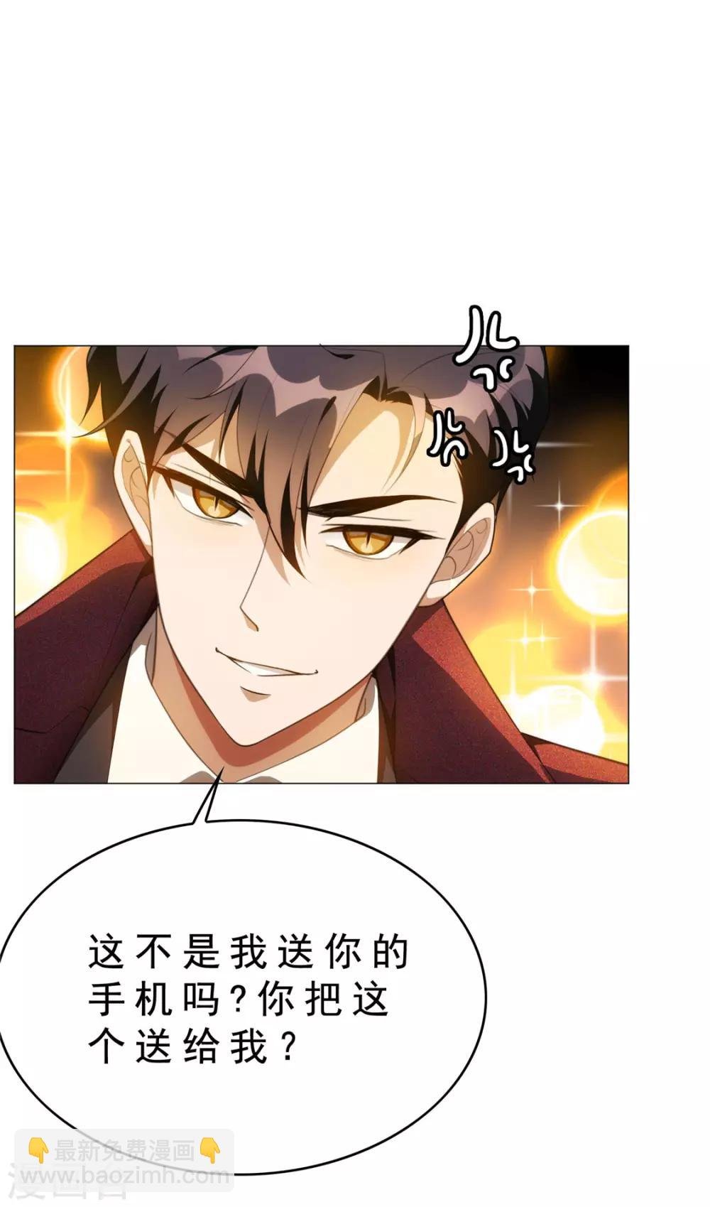 第137话 特别奖励！