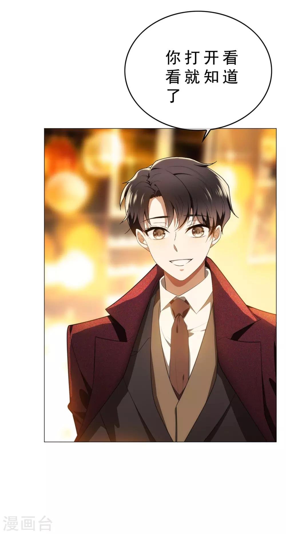 第137话 特别奖励！