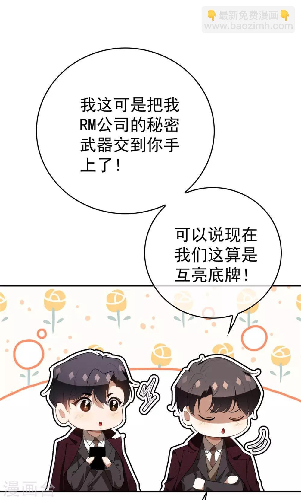 第137话 特别奖励！