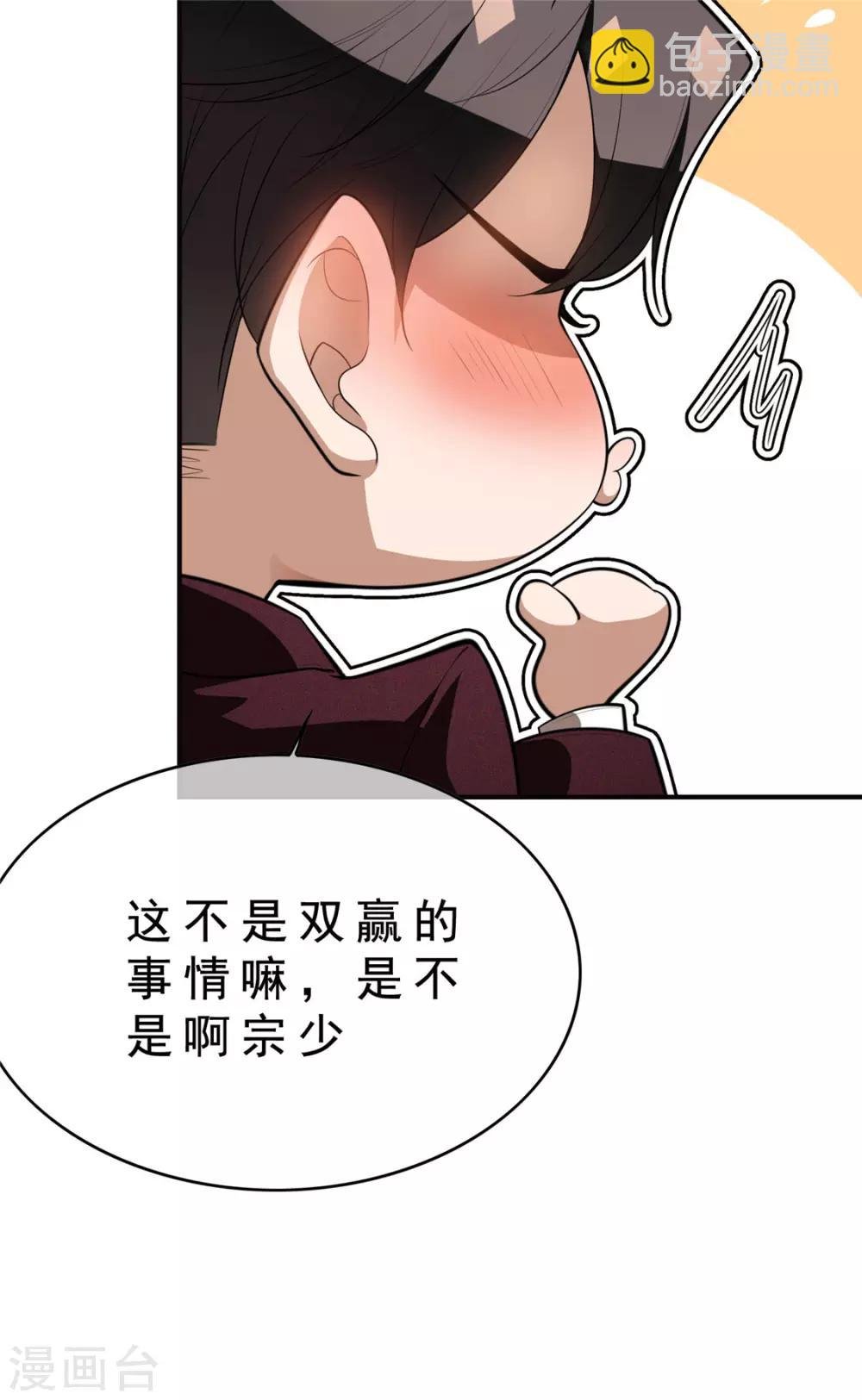第137话 特别奖励！
