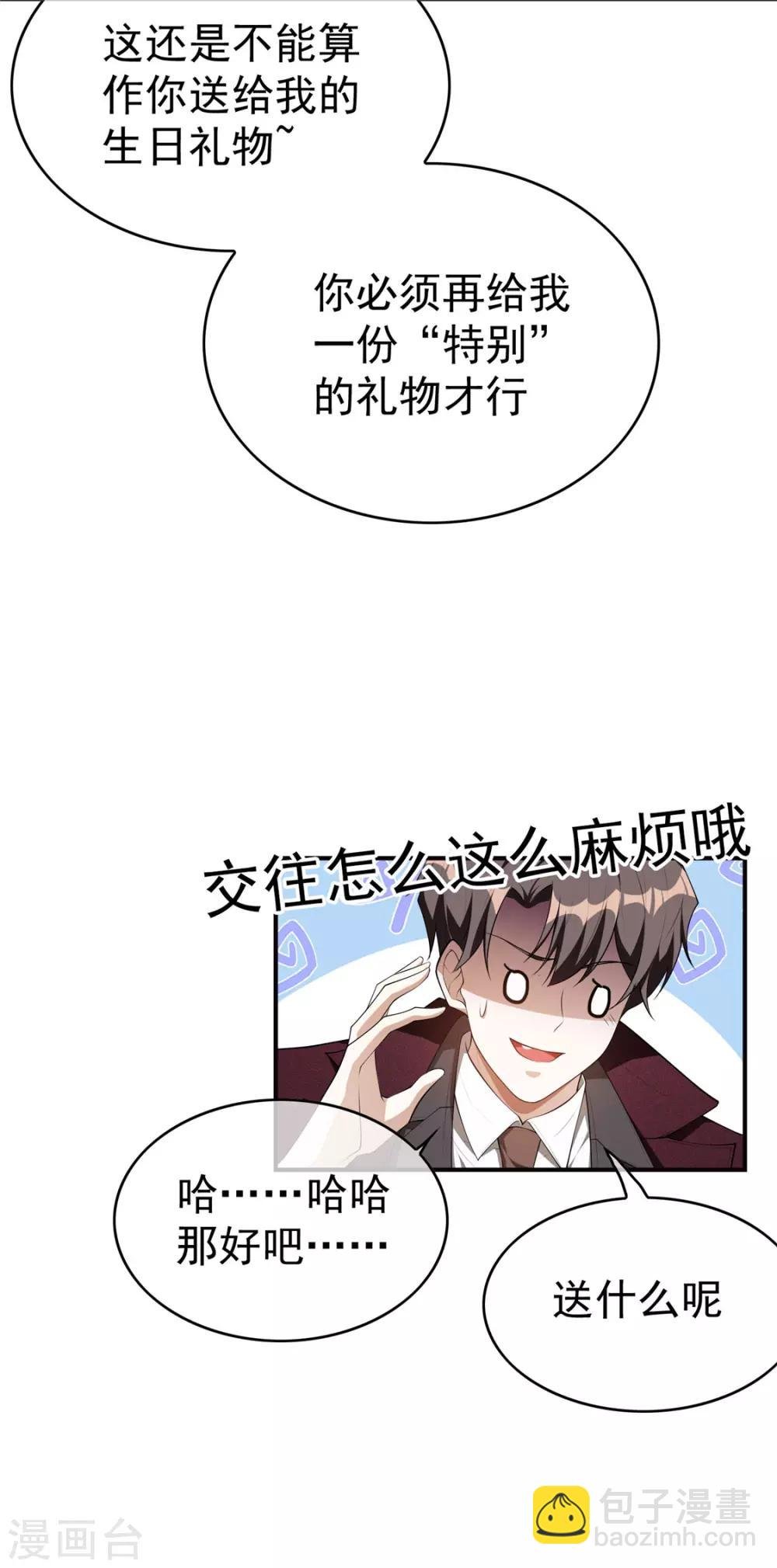 第137话 特别奖励！
