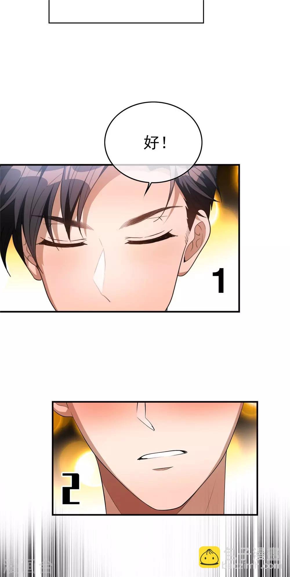 第137话 特别奖励！