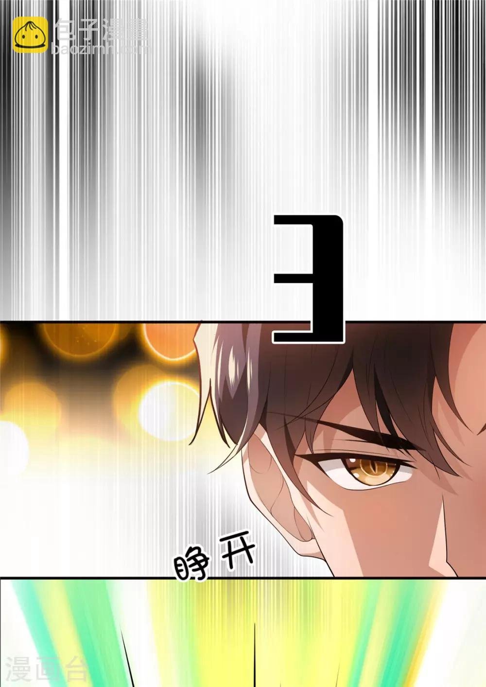第137话 特别奖励！
