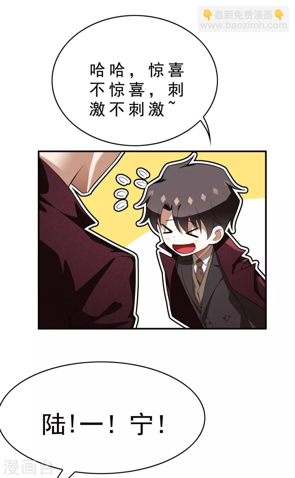 第137话 特别奖励！