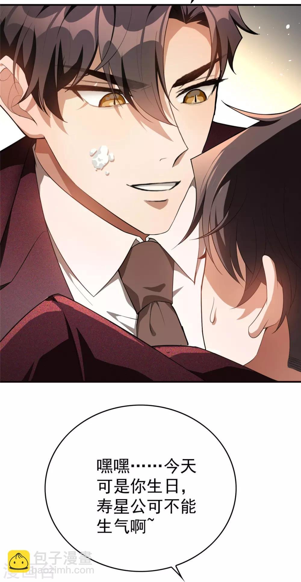 第137话 特别奖励！