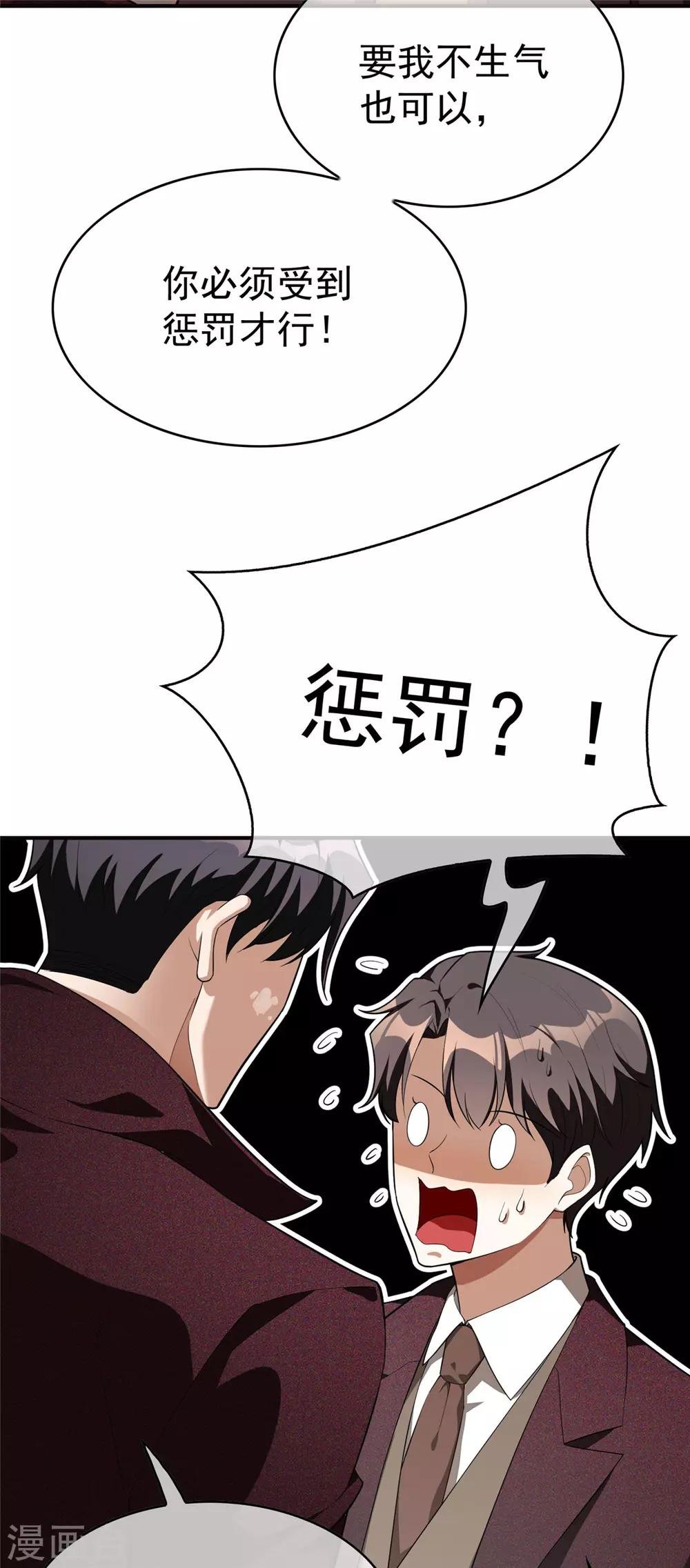 第137话 特别奖励！
