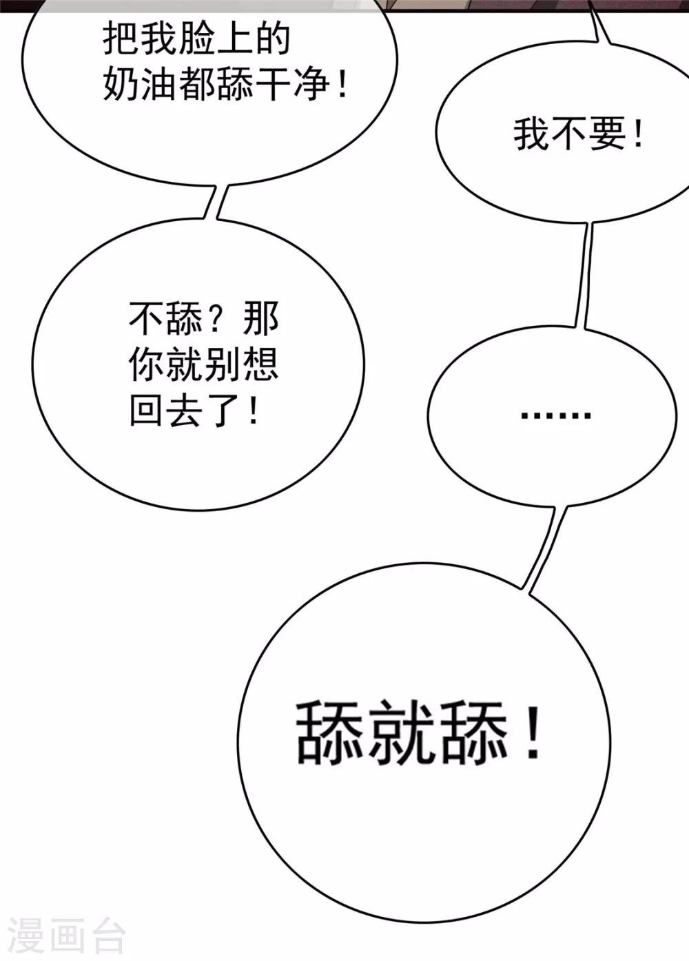 第137话 特别奖励！