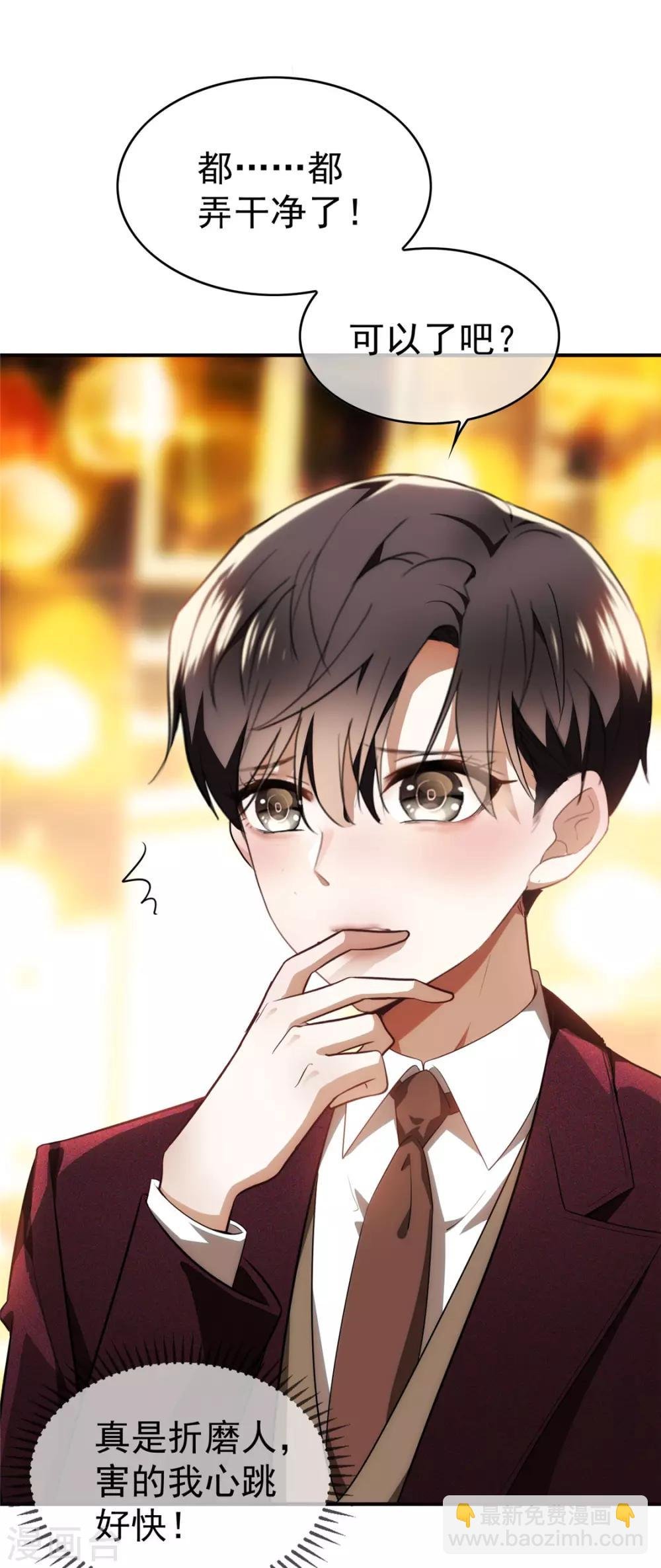 第137话 特别奖励！