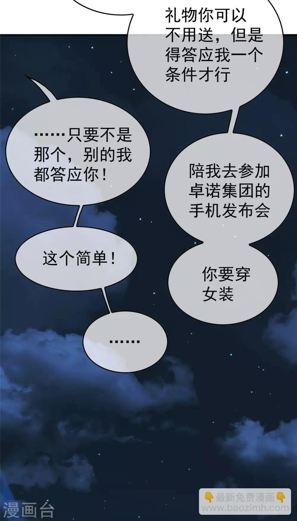 第137话 特别奖励！