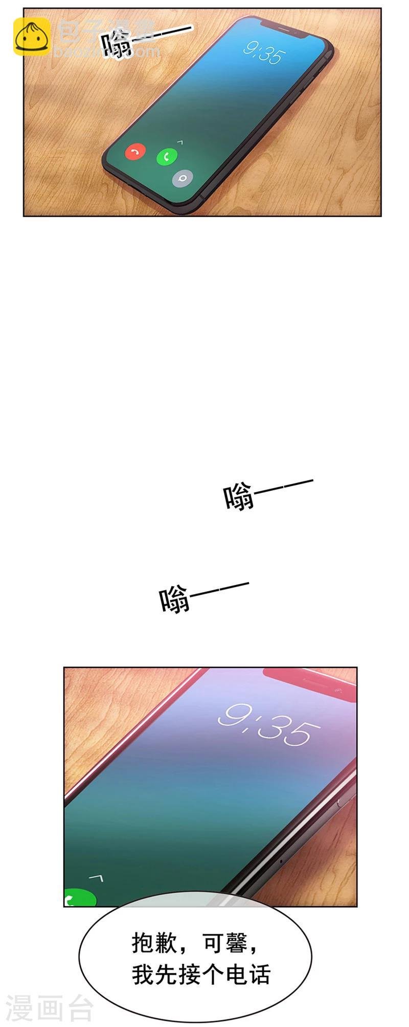 第14话 喜欢的话让给你
