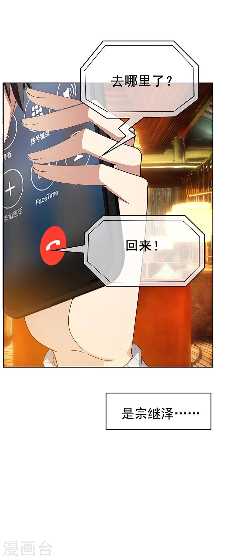 第14话 喜欢的话让给你