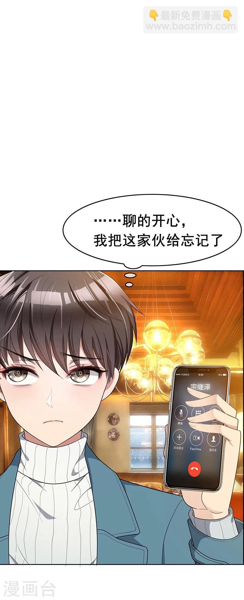 第14话 喜欢的话让给你