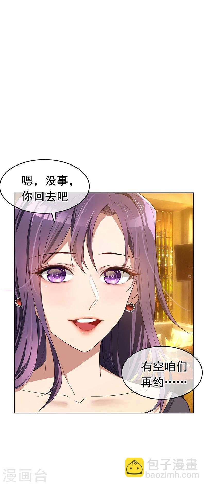 第14话 喜欢的话让给你