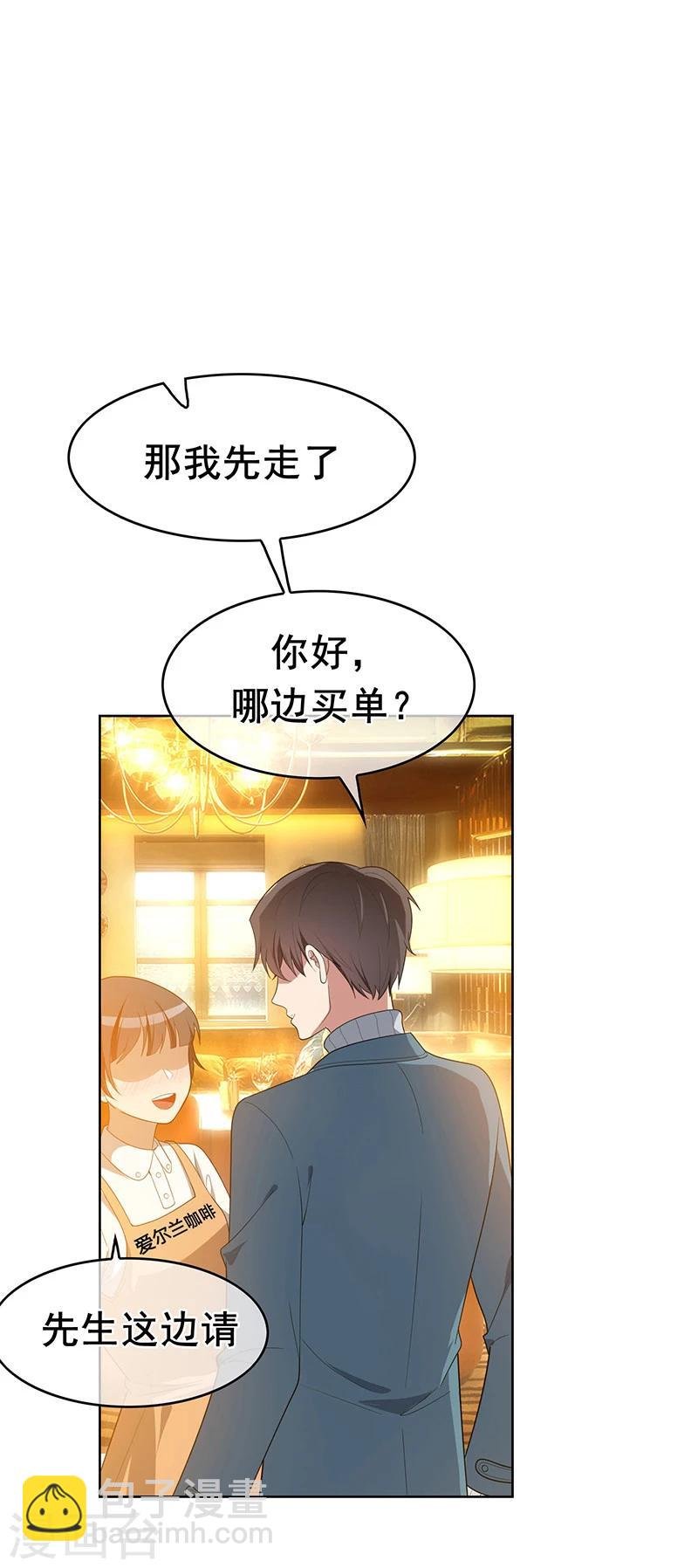 第14话 喜欢的话让给你