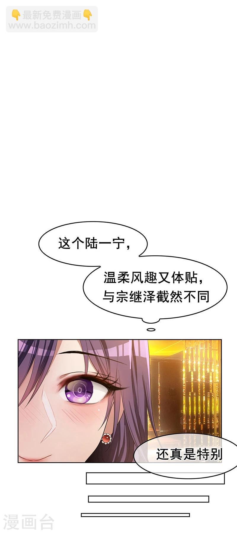 第14话 喜欢的话让给你