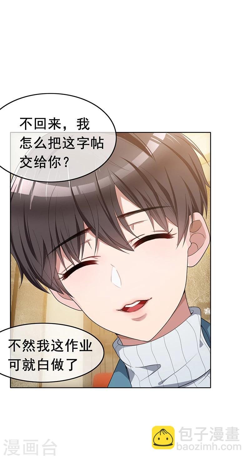 第14话 喜欢的话让给你