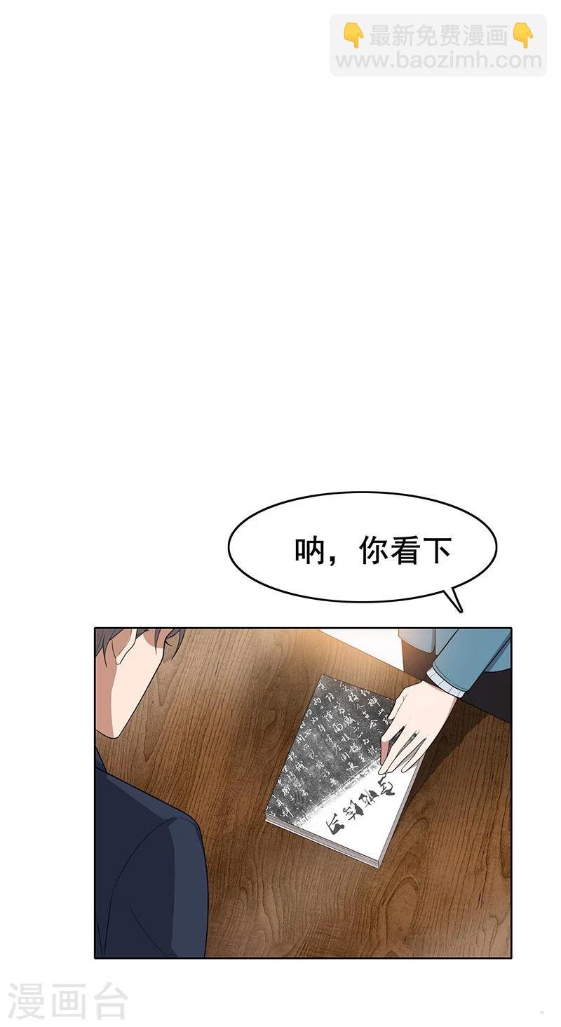 第14话 喜欢的话让给你