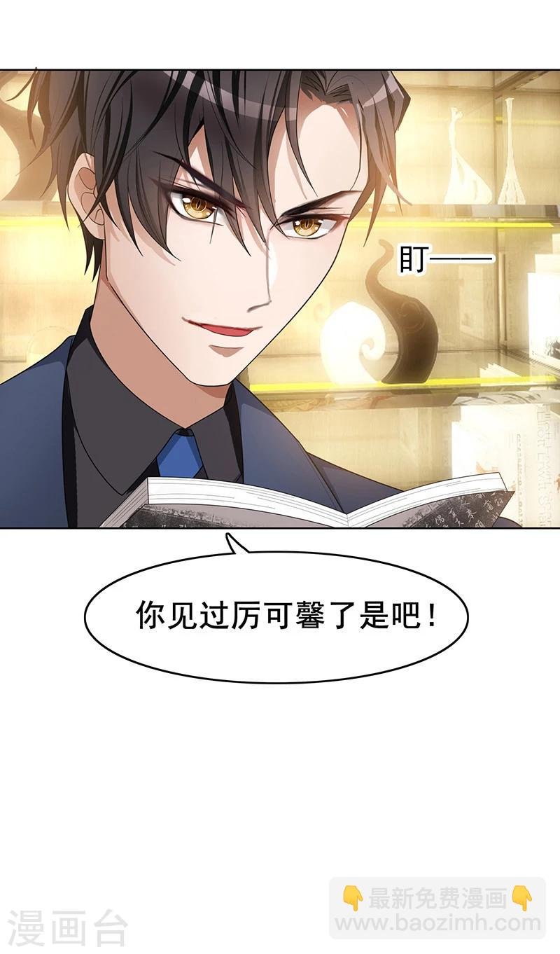 第14话 喜欢的话让给你