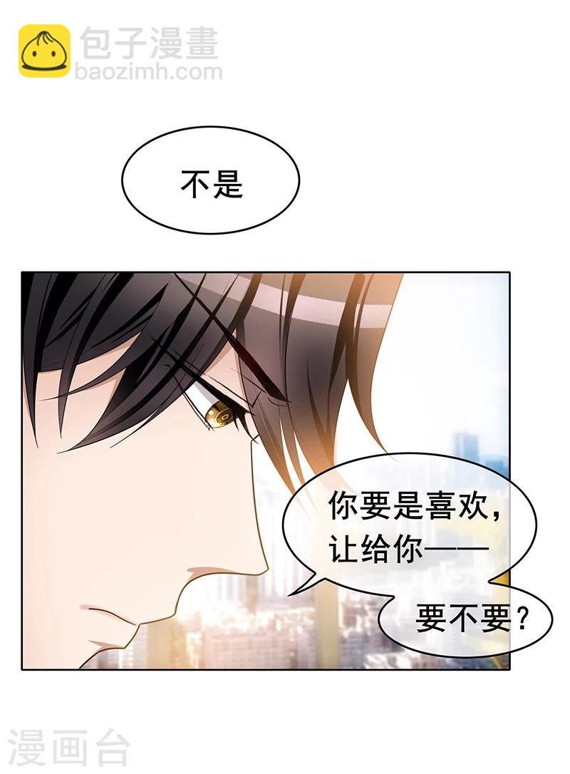 第14话 喜欢的话让给你